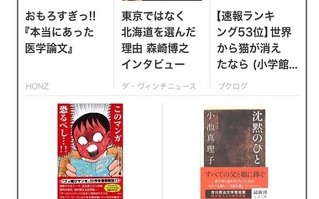 「読書チャンネル」トップページ