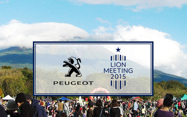 PEUGEOT LION MEETING 2015