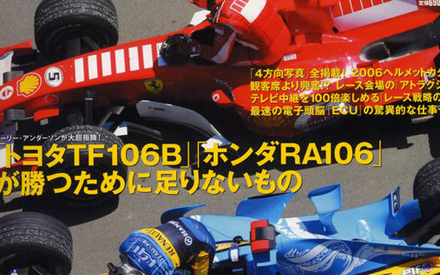 スーパーアグリSA06の全容がわかる