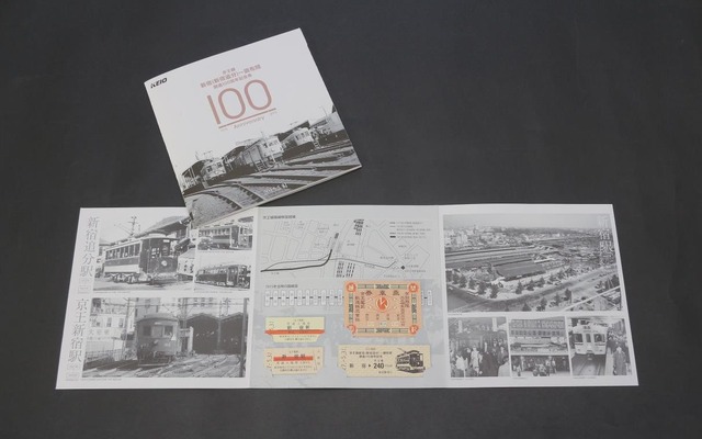 100周年記念券のイメージ。台紙中面には開業当時の新宿の様子が分かる写真や、ルートの変遷が分かる図が掲載されている。