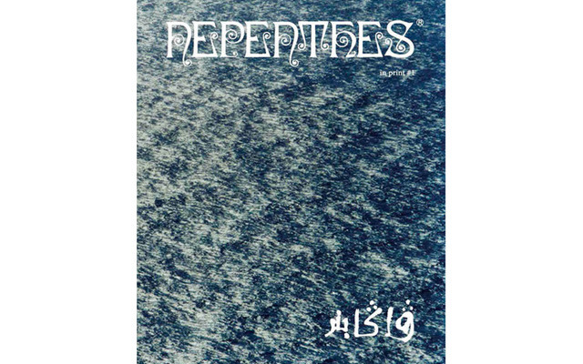 ネペンテスが雑誌『nepenthes in print』を創刊