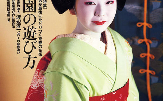男が最後にたどり着く花街 祗園 の遊び方