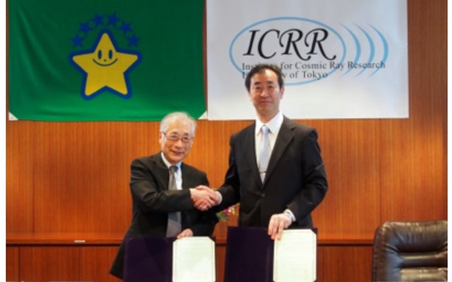 東京大学宇宙線研究所と多摩六都科学館が相互協力の協定を締結