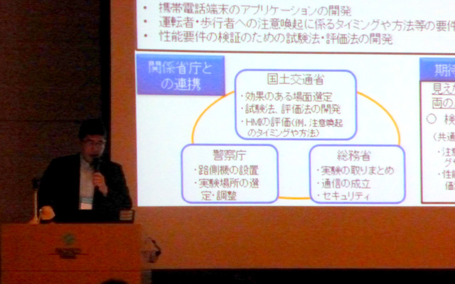 国土交通省自動車局技術政策課技術企画室長　久保田秀暢氏