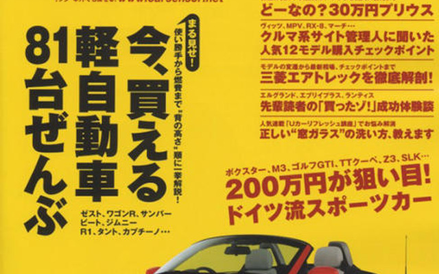 これぞ今“おいしいUカー”だ!