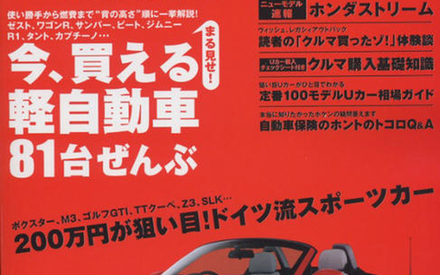 趣味性の高いSUV＆OPENモデルもあるよ!! …軽カー