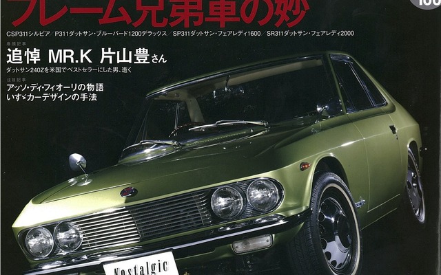 ノスタルジックヒーロー 2015年6月号