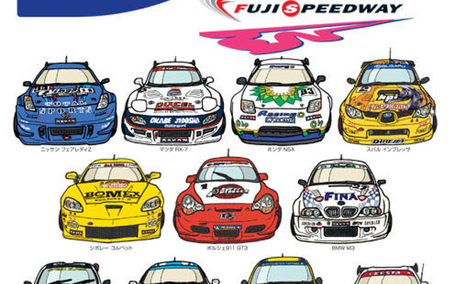 【プレゼント】スーパー耐久 SUPER TEC 招待券…富士スピードウェイ