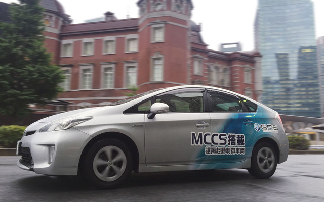 MCCS（Mobility-Cloud Connecting System）搭載車両