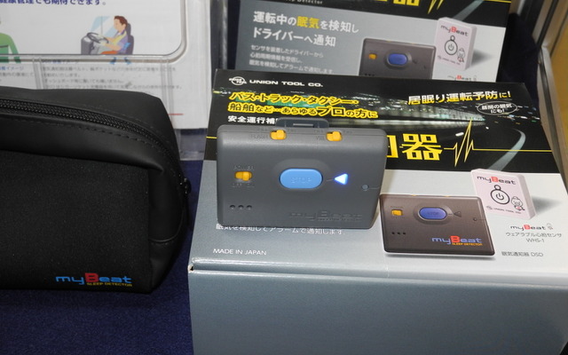 ユニオンツールの眠気通知器