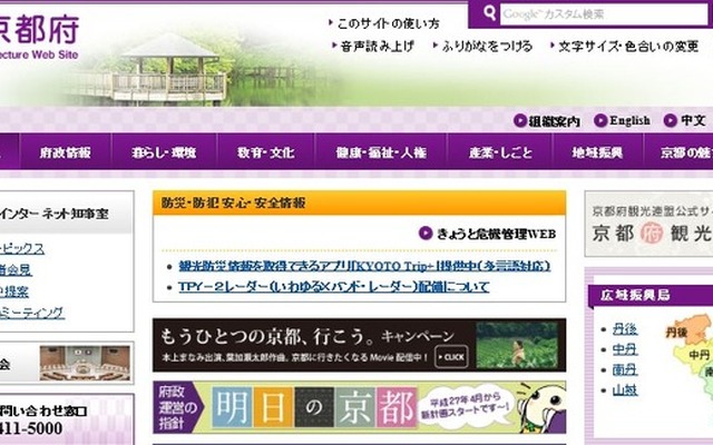 京都府
