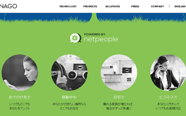 イナゴ（WEBサイト）
