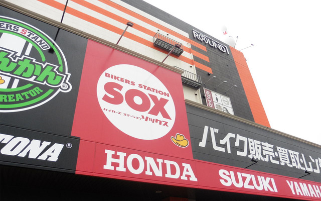 バイカーズステーションSOX 福岡店