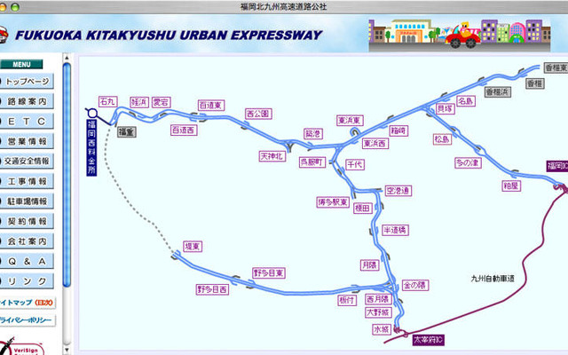 福岡北九州高速道路公社でETC対応料金所一覧を更新
