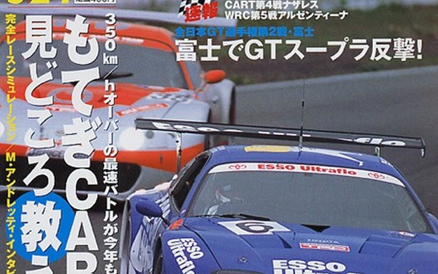 「WRCが来る!」日本アルペン・ラリー直前情報