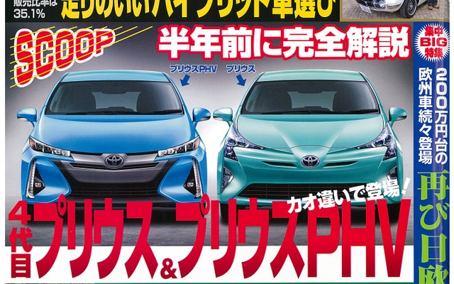 ベストカー2015年7月10日号