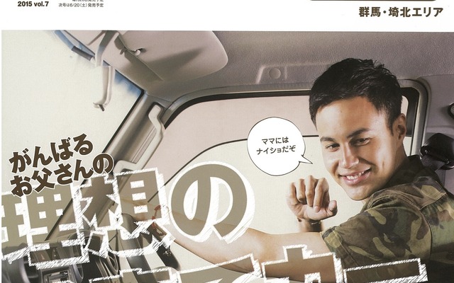 カーセンサー 2015年7月号