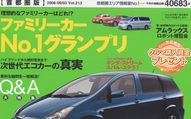 トップスピードはミニバンが圧倒