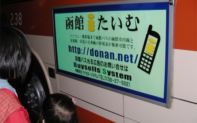 全面ラップの次は光る広告!? バスを使った広告戦略がまた加速