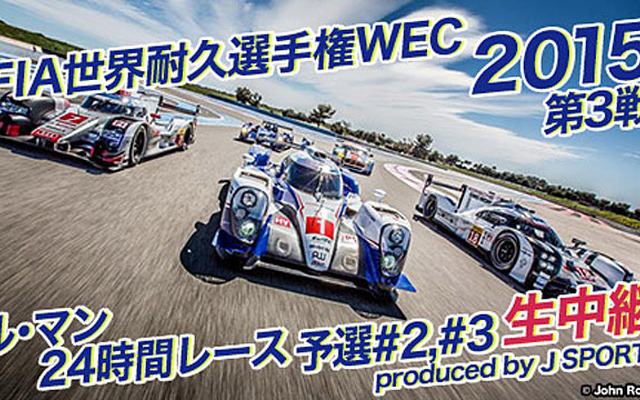 ニコ生 初のルマン24時間ライブ中継