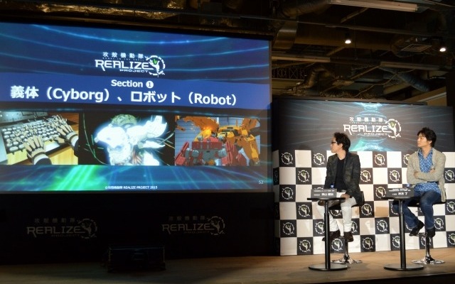 「攻殻機動隊 REALIZE PROJECT」トークセッション（c）攻殻機動隊 REALIZE PROJECT 2015