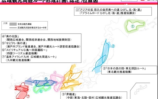 7ルートを承認