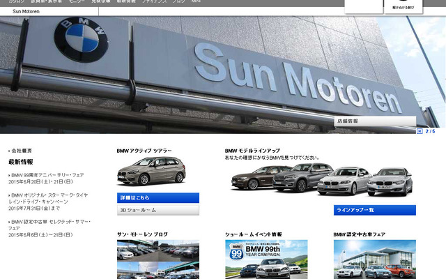 サン・モトーレン（WEBサイト）