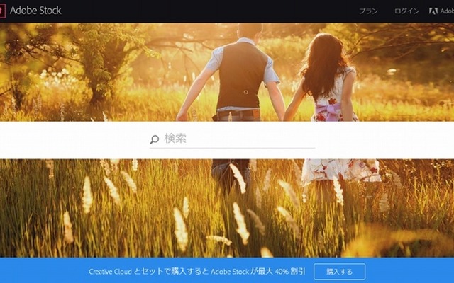 「Adobe Stock」サイトトップページ