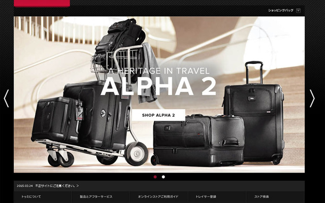 TUMI（WEBサイト）