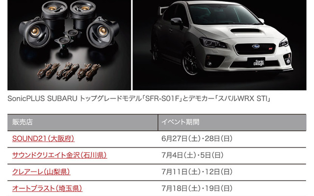 夏のプレミアムセール＆ツアー2015