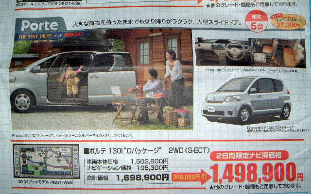 【新車値引き情報】10万、20万、30万円…ガサッと引きます、負けます