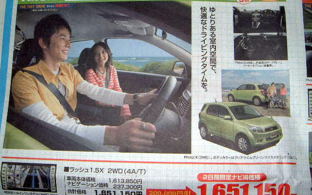 【新車値引き情報】ナビ付きでこのプライス