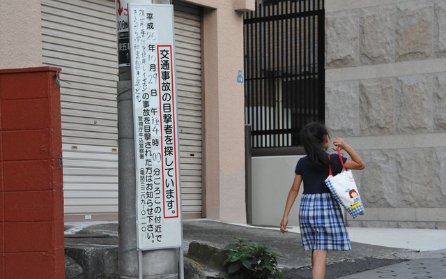 イヤホンをした自転車と小学生の事故の情報提供を呼びかける牛込署の立て看板（新宿区西五軒町１）　※写真の人物と事故は無関係です。