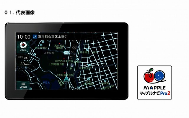 2015年春最新版 マップルナビPro2