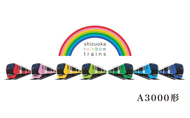 静岡鉄道は2016年春から導入する新型車両の形式とカラーリングを発表。形式はA3000形で、全12編成のうち7本は静岡にちなんだカラーリングを施した「shizuoka rainbow train」となる