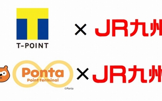JR九州がTポイント／Pontaポイントとの交換サービスを開始