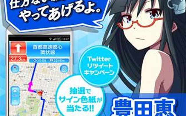 豊田恵（CV.南條愛乃さん）