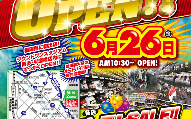 ライダーズスタンド 福岡2りんかん