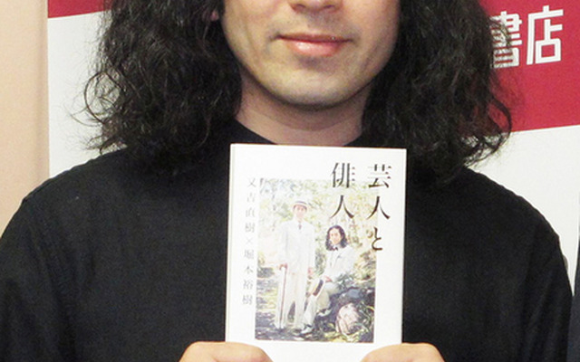 又吉直樹