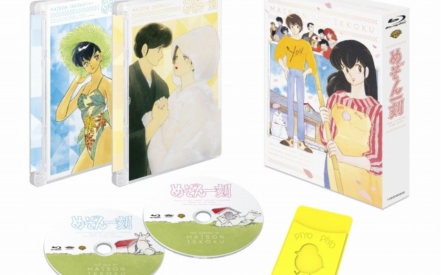 「めぞん一刻 劇場＆OVA Blu-ray SET」