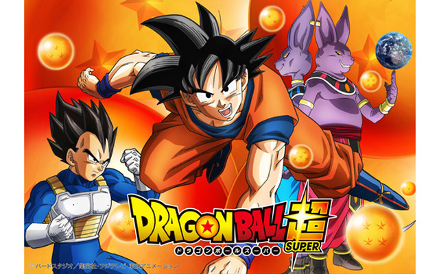 「ドラゴンボール超」- (C) バードスタジオ／集英社・フジテレビ・東映アニメーション