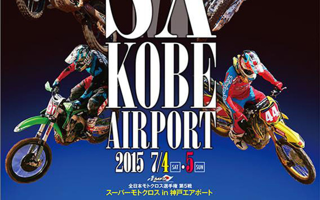 スーパーモトクロス in 神戸エアポート