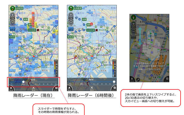 NAVITIMEドライブサポーター