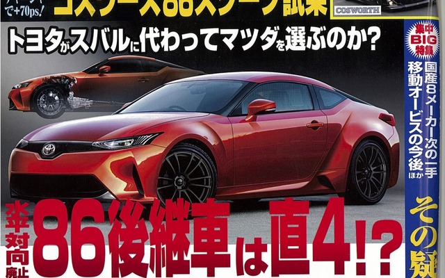 ベストカー2015年7月26日号