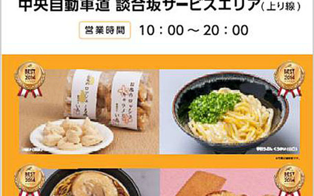 食べログ物産展