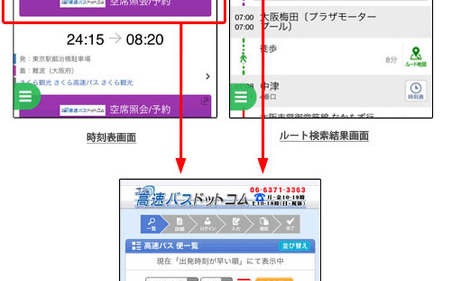 サービスイメージ