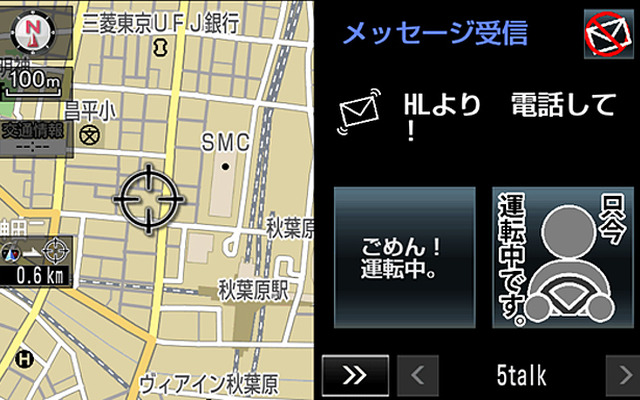 車載用アプリ Fivetalk 利用イメージ