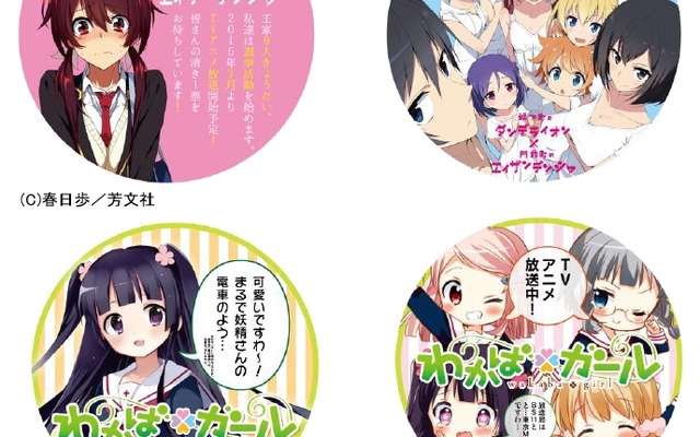 「城下町のダンデライオン」（上）と「わかば＊ガール」（下）のヘッドマークデザイン。7月1日から運行される。
