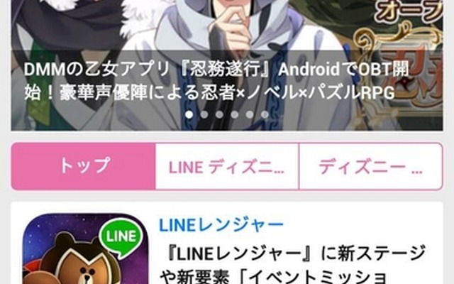 Appフェス