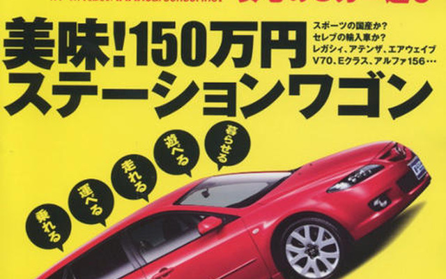 アンチレガシィ派はコレに乗れ!